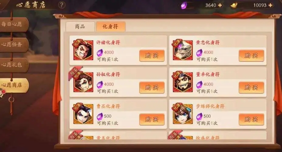 少年三国志2校尉偏将是什么