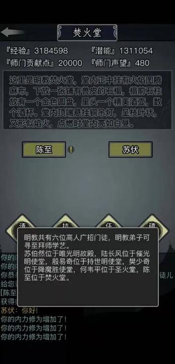 放置江湖是否有必要完成江湖第七章隐藏任务