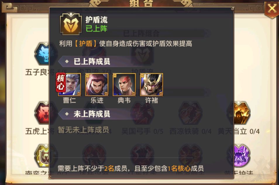 少年三国志2如何更改密保问题