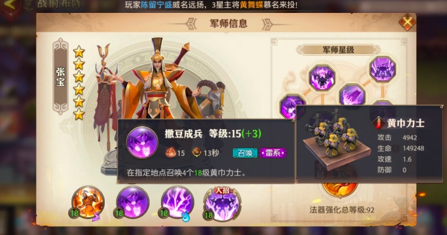 少年三国志中白虎印记有什么作用