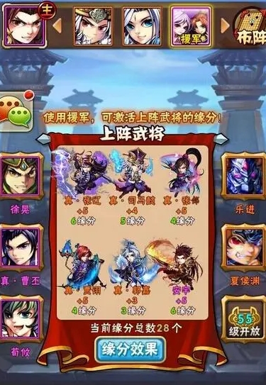 少年三国志零236关有什么攻略