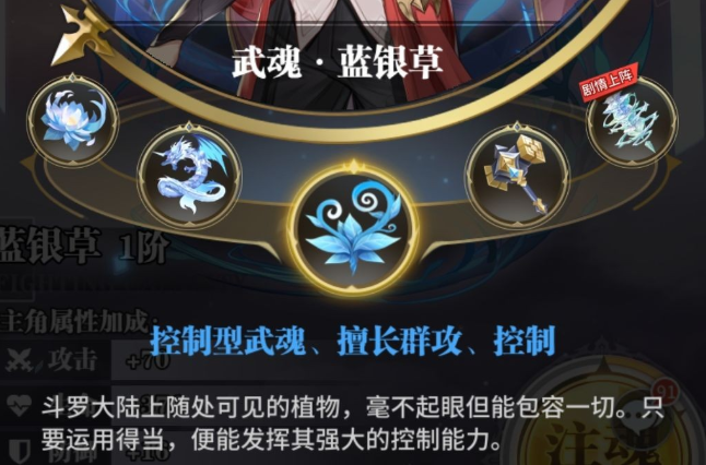 怎样选择斗罗大陆魂师对决的防御队伍